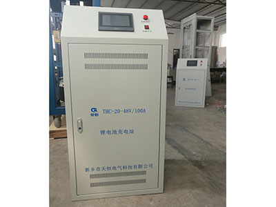 上海48V/100A智能充电站