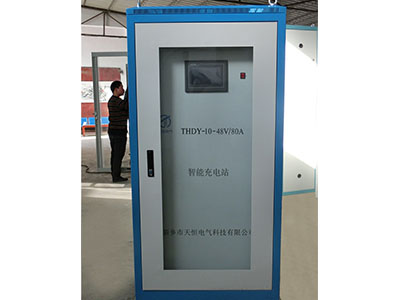 上海AGV智能充电站48V/80A